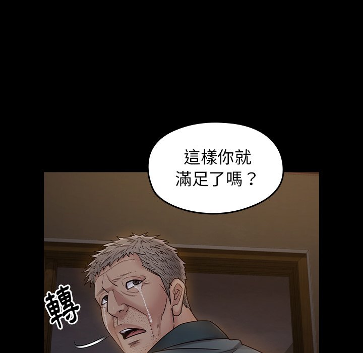 桃花 第65章 第146页