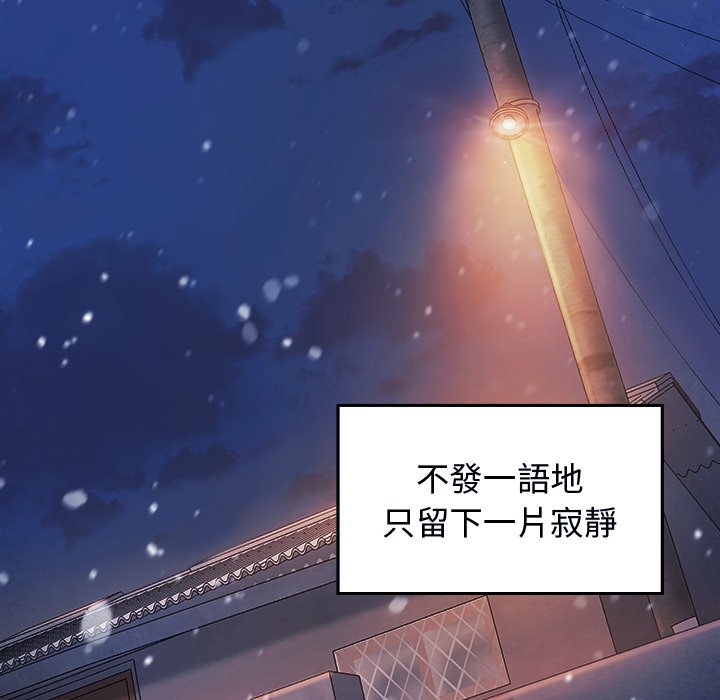 桃花 第66章 第157页