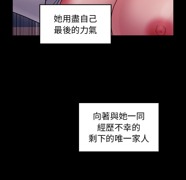 桃花 第66章 第151页