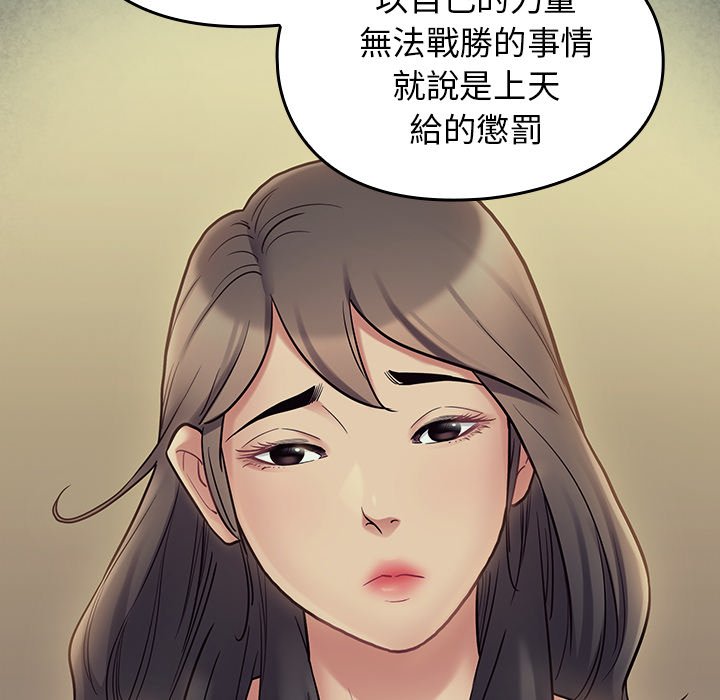 桃花 第66章 第42页