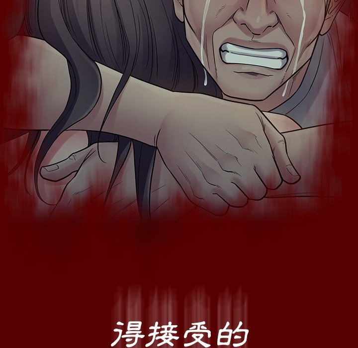 桃花 第66章 第68页