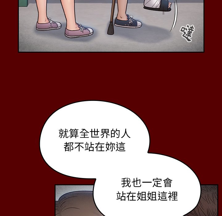 桃花 第66章 第225页