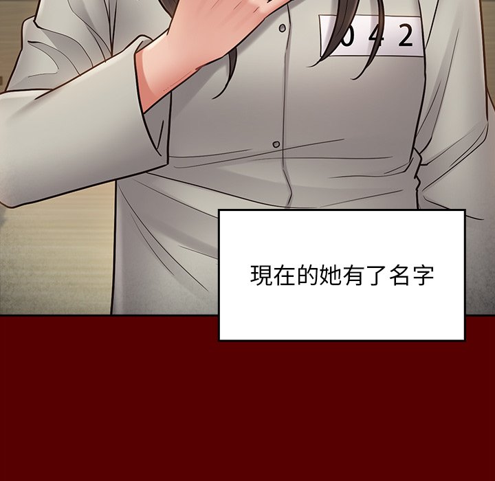 桃花 第67章 第262页