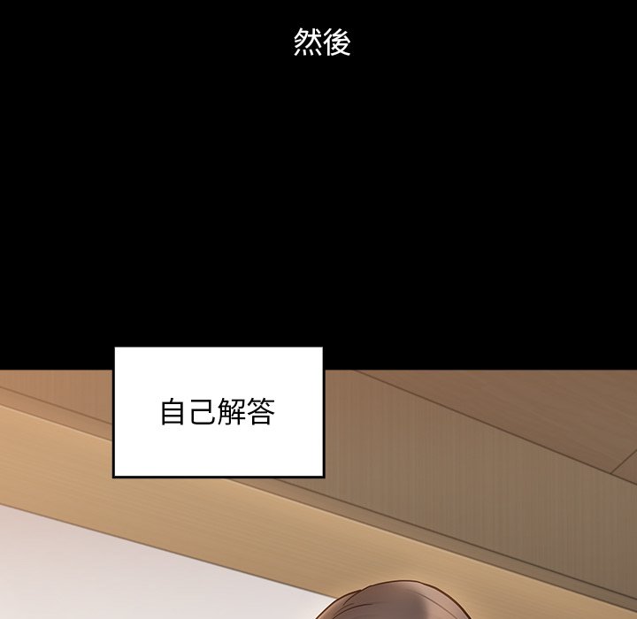 桃花 第67章 第90页