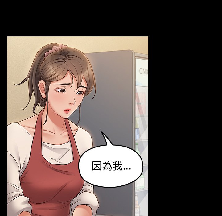 桃花 第67章 第160页