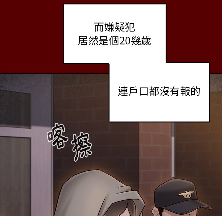 桃花 第67章 第28页