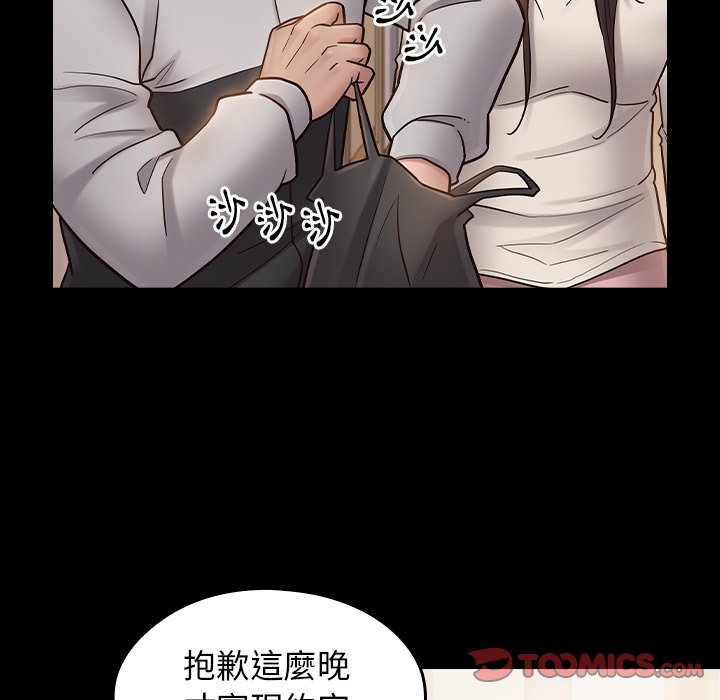 桃花 第67章 第212页