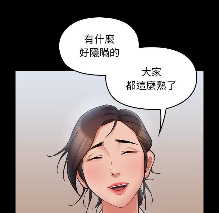桃花 第67章 第250页