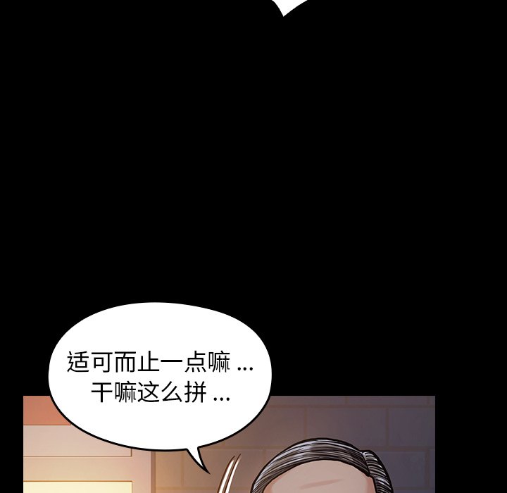 桃花 第6章 第13页