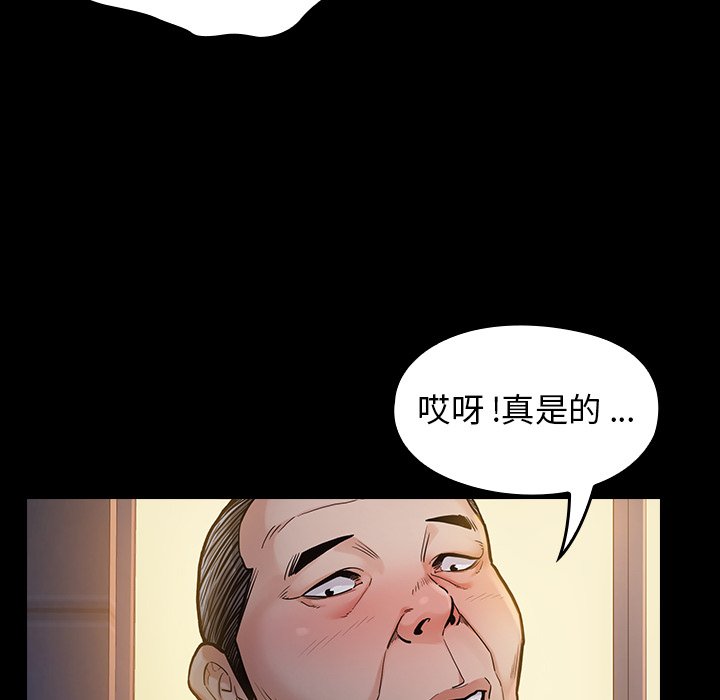 桃花 第6章 第17页