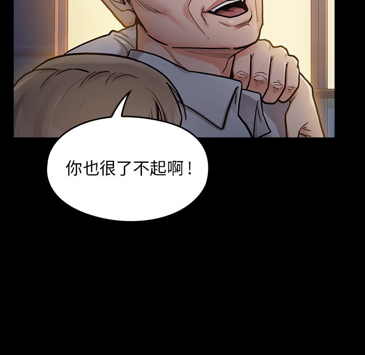 桃花 第6章 第18页