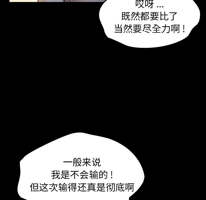 桃花 第6章 第15页