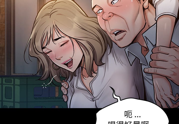 桃花 第6章 第4页
