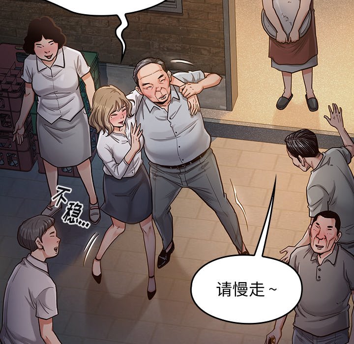 桃花 第6章 第6页