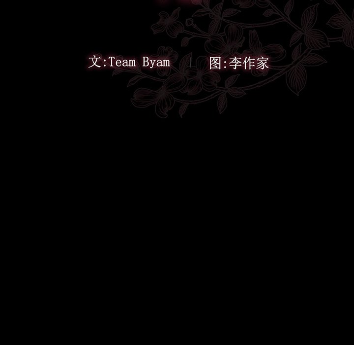 桃花 第6章 第9页
