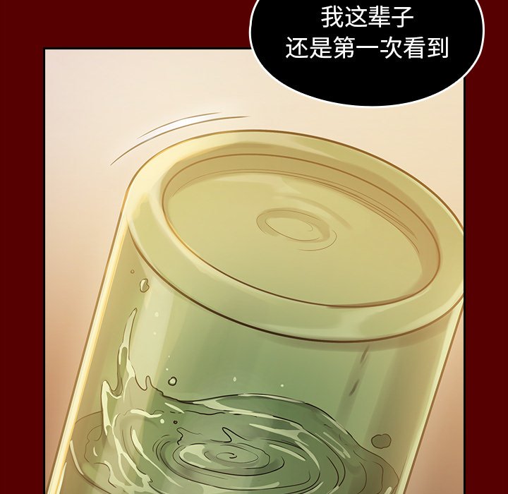 桃花 第6章 第20页