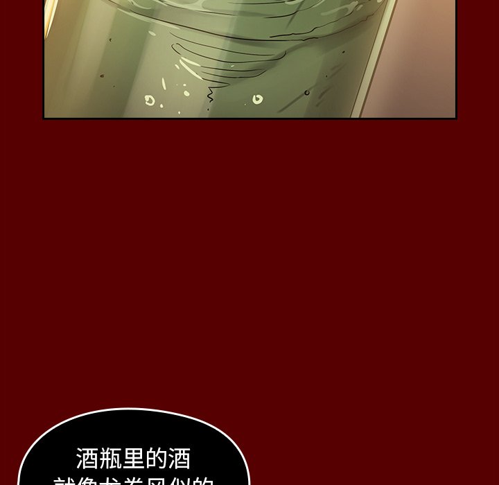 桃花 第6章 第21页