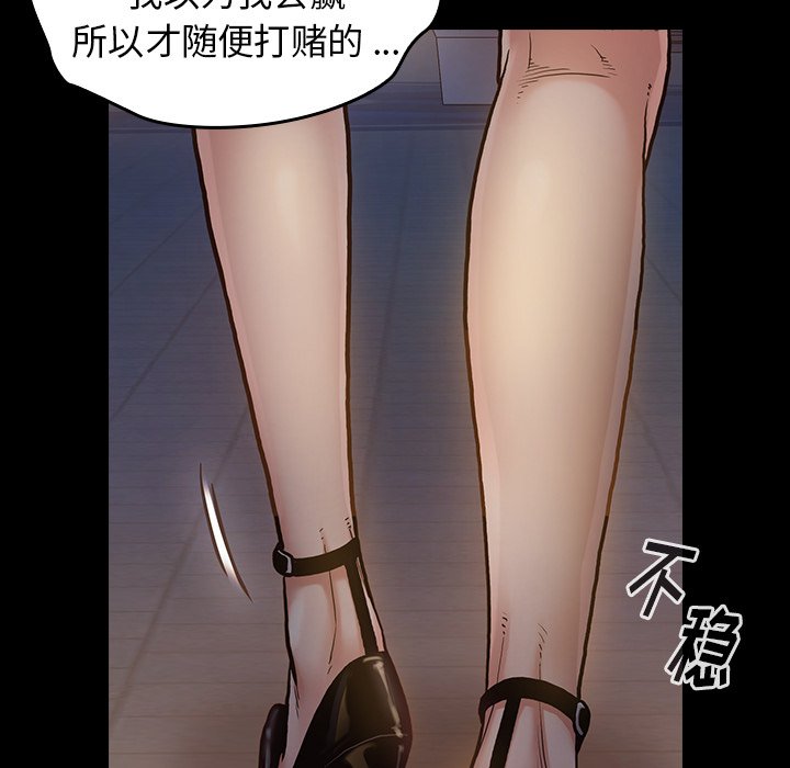 桃花 第6章 第24页
