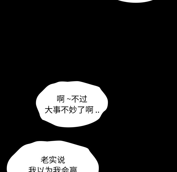 桃花 第6章 第27页