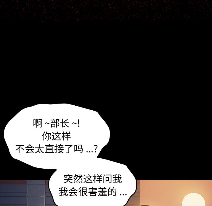 桃花 第6章 第25页