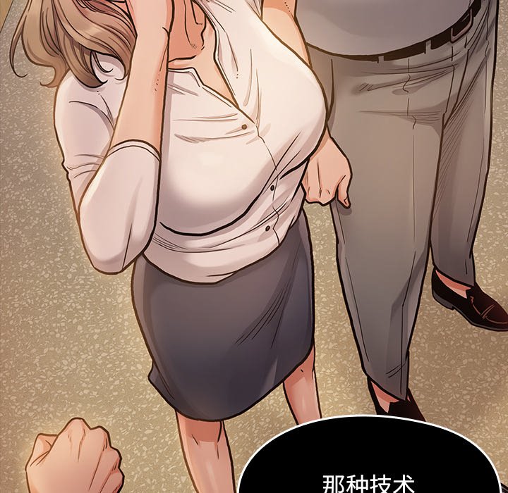 桃花 第6章 第23页