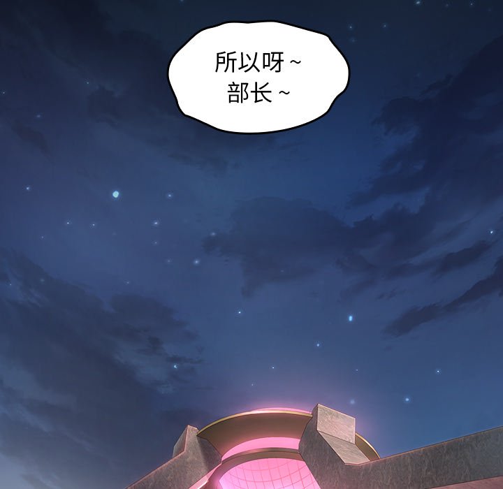 桃花 第6章 第31页