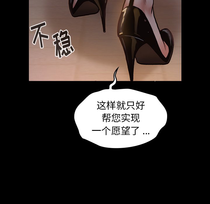 桃花 第6章 第29页