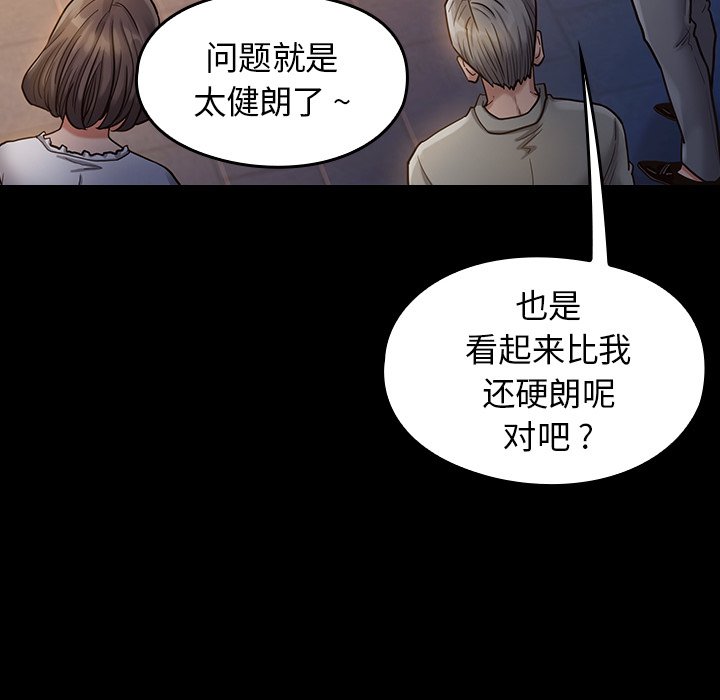 桃花 第6章 第47页