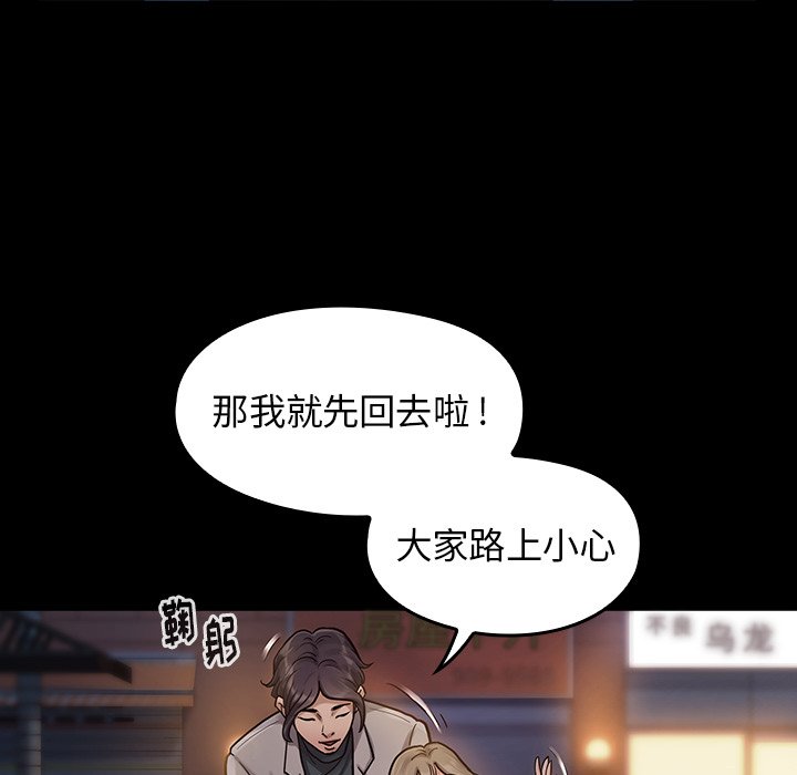 桃花 第6章 第51页