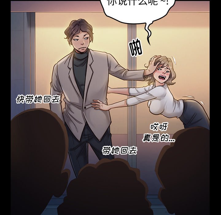 桃花 第6章 第50页