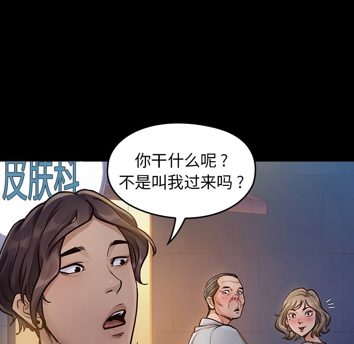桃花 第6章 第48页