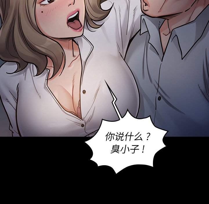 桃花 第6章 第44页