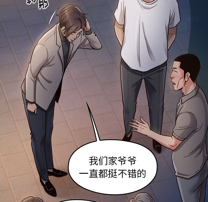 桃花 第6章 第46页