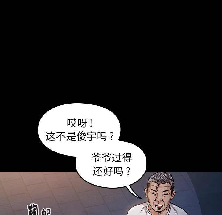 桃花 第6章 第45页