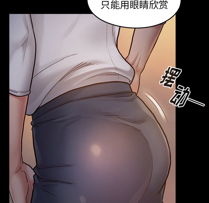 桃花 第6章 第60页
