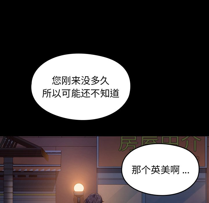 桃花 第6章 第62页