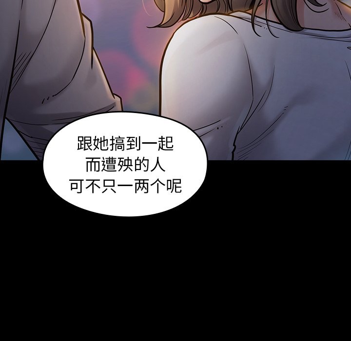 桃花 第6章 第65页