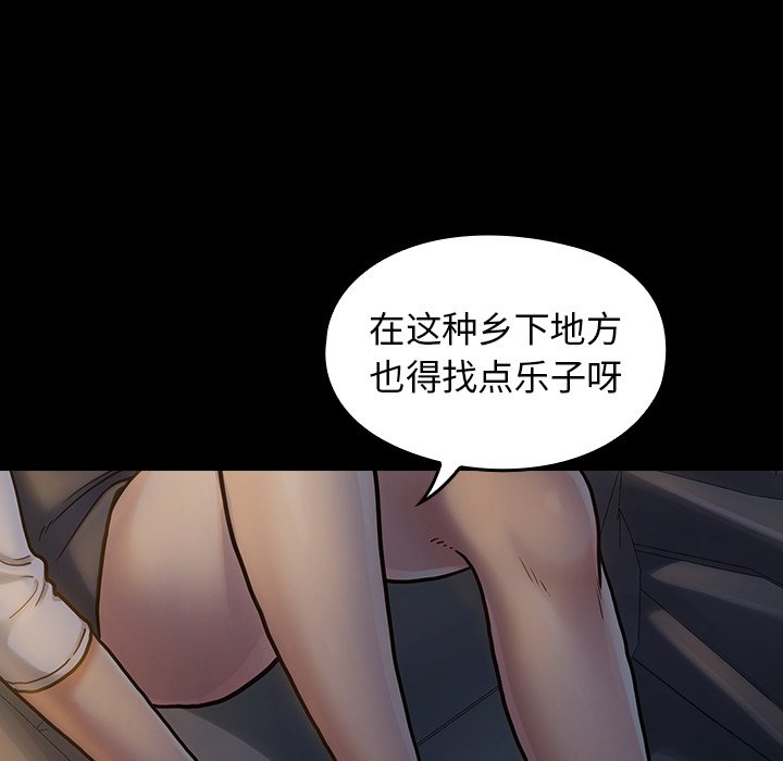 桃花 第6章 第81页
