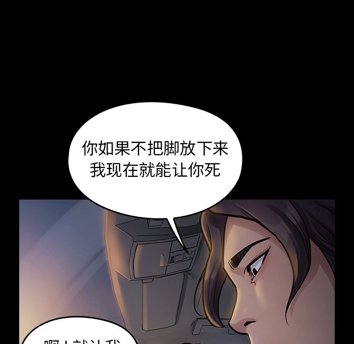 桃花 第6章 第83页