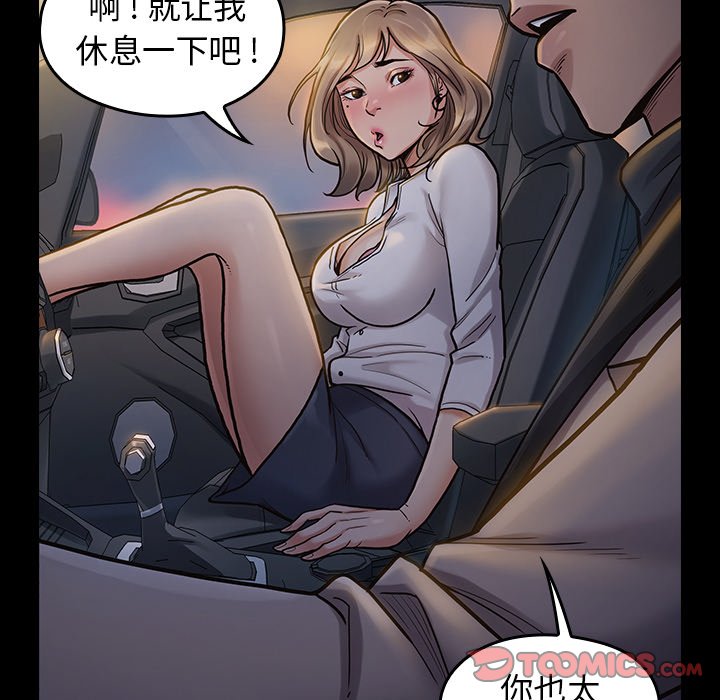 桃花 第6章 第84页