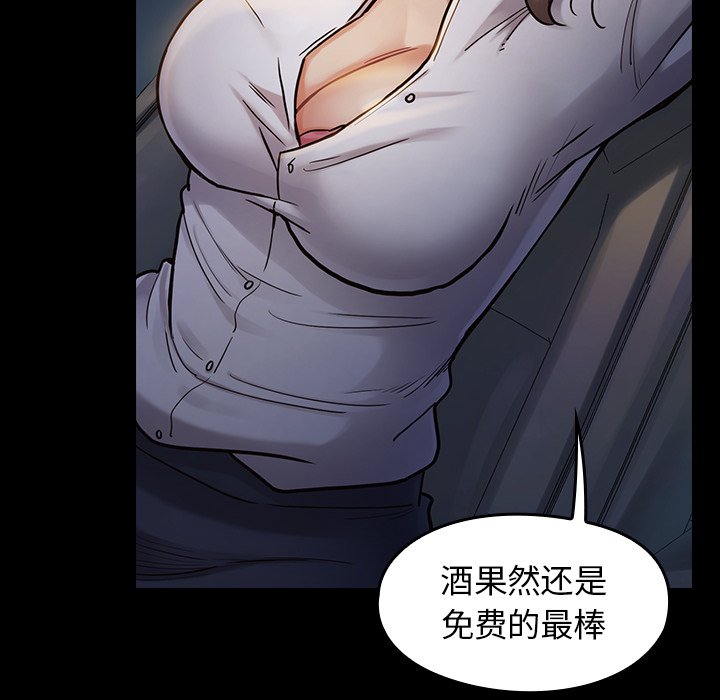 桃花 第6章 第75页