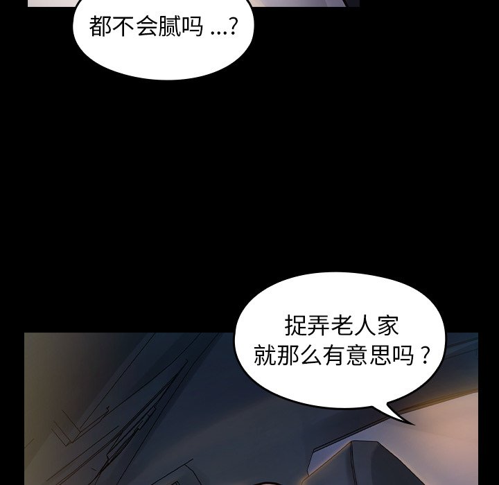 桃花 第6章 第78页