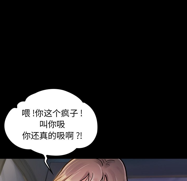 桃花 第6章 第94页