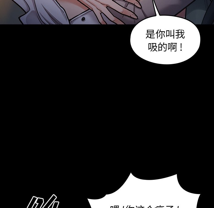 桃花 第6章 第96页