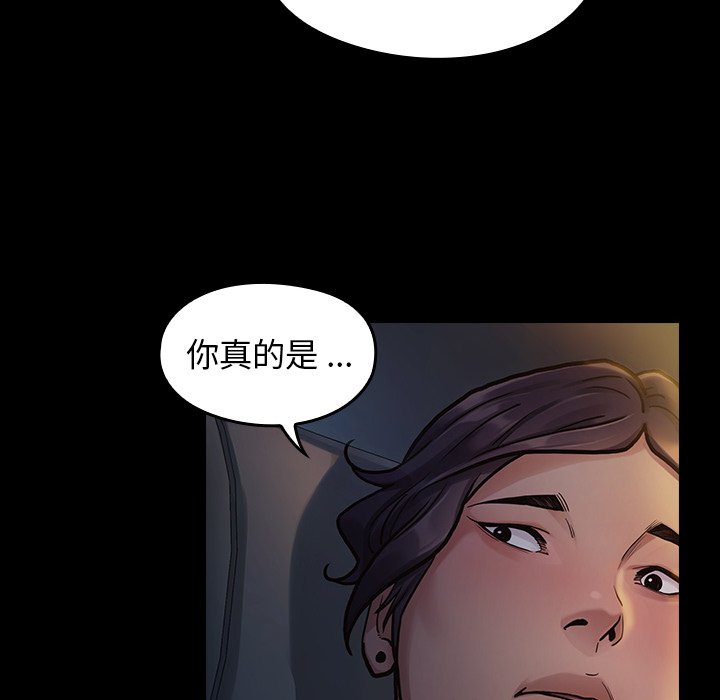 桃花 第6章 第87页