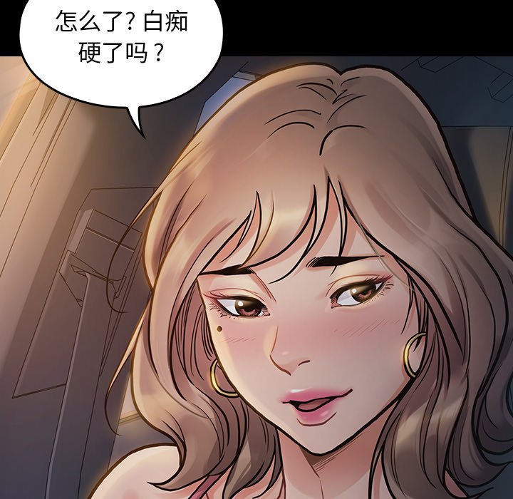 桃花 第6章 第90页
