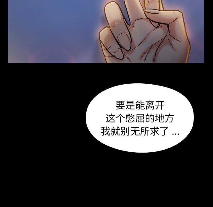 桃花 第6章 第104页