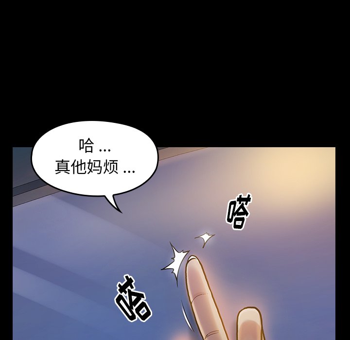 桃花 第6章 第103页