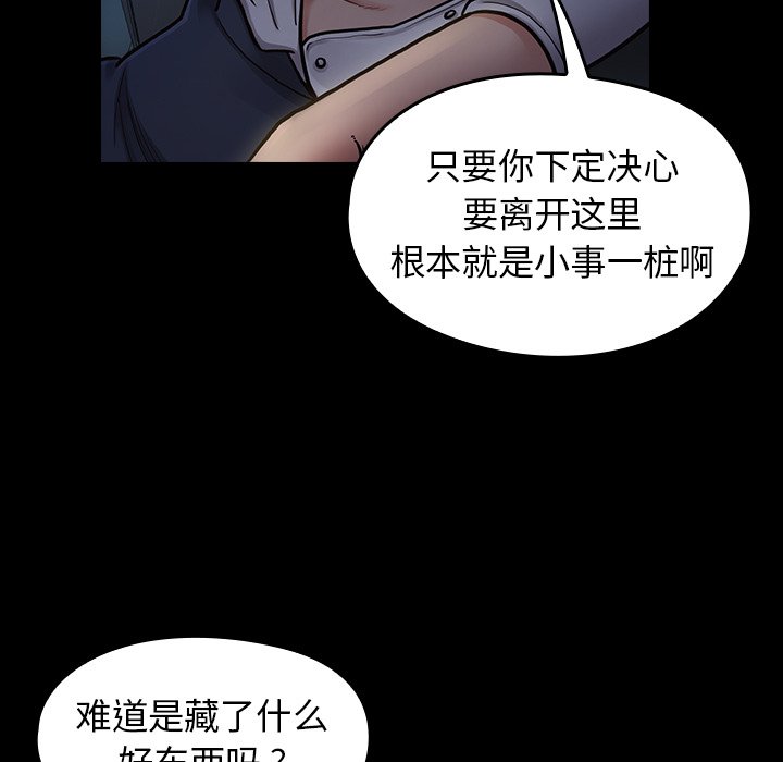 桃花 第6章 第109页