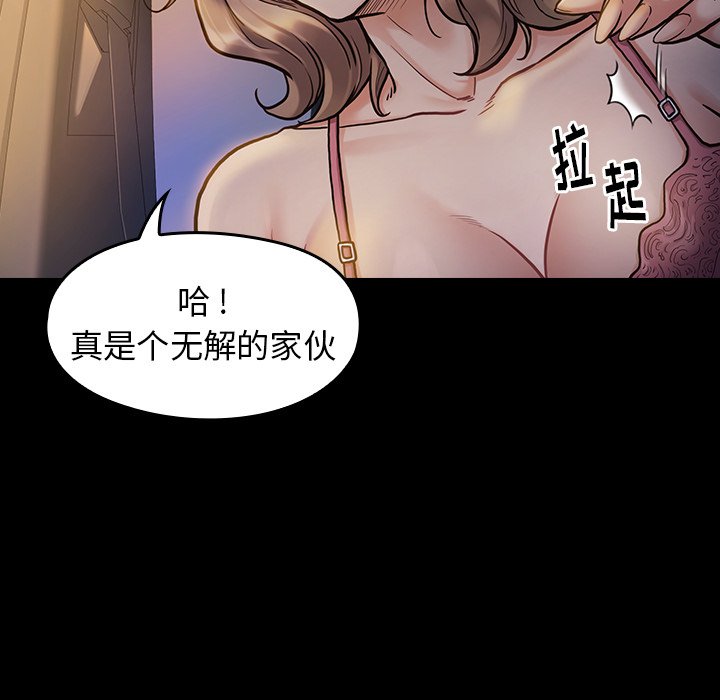 桃花 第6章 第100页